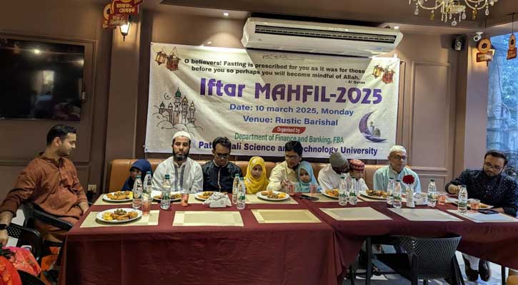 পবিপ্রবিতে ফিন্যান্স এন্ড ব্যাংকিং ডিপার্টমেন্টের ইফতার মাহফিল