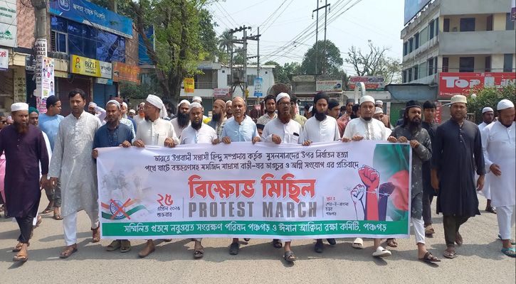 ভারতে মুসলিমদের ওপর নির্যাতনের প্রতিবাদে পঞ্চগড়ে মুসল্লিদের বিক্ষোভ