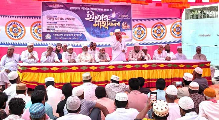 সদরপুরে জামায়াতে ইসলামীর ইফতার মাহফিল অনুষ্ঠিত