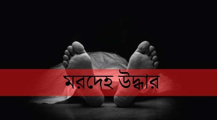 সুবর্ণচরে গৃহবধূর হাত পা বাধা মরদেহ খাল থেকে উদ্ধার