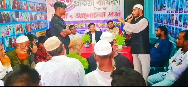 নবজাগরণ প্রবাসি সমাজ কল্যান পরিষদের প্রথম প্রতিষ্ঠা বার্ষিক পালন