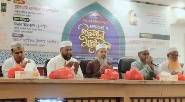নরসিংদীতে সাংবাদিকের নিয়ে ইফতার মাহফিল করলো জামায়াত