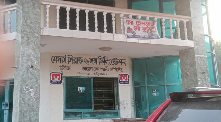 কুড়িগ্রামে ‘সিরাজ এন্ড সন্স ফিলিং ষ্টেশনে’ ব্যাংকের সাইনবোর্ড টাঙ্গানোয় দিশেহারা পাম্পের মালিক