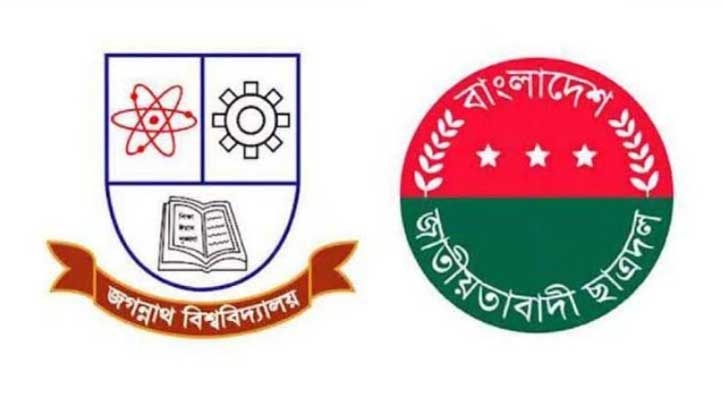 জবিতে জুলাই আন্দোলনে আহত ছাত্রদল কর্মীদের অবমূল্যায়ন করার অভিযোগ
