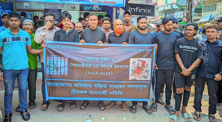 গঠনতন্ত্র লঙ্ঘন-স্বৈরাচারীতার ৮ম বর্ষপূর্তি উদযাপন অধিকারবঞ্চিত ব্যবসায়ীদের অন্যরকম প্রতিবাদ