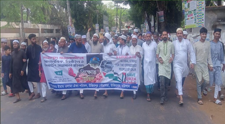 উজিরপুরে ফিলিস্তিনিদের উপর হামলার প্রতিবাদে বিক্ষোভ মিছিল ও সড়ক অবরোধ