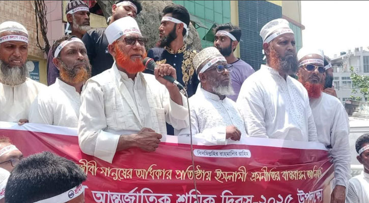 মোরেলগঞ্জে মে দিবসে জামায়াতের শ্রমিক সমাবেশ অনুষ্ঠিত