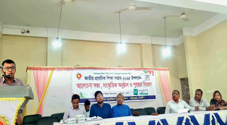 নওগাঁর পত্নীতলায় জাতীয় প্রাথমিক শিক্ষা সপ্তাহ পালিত