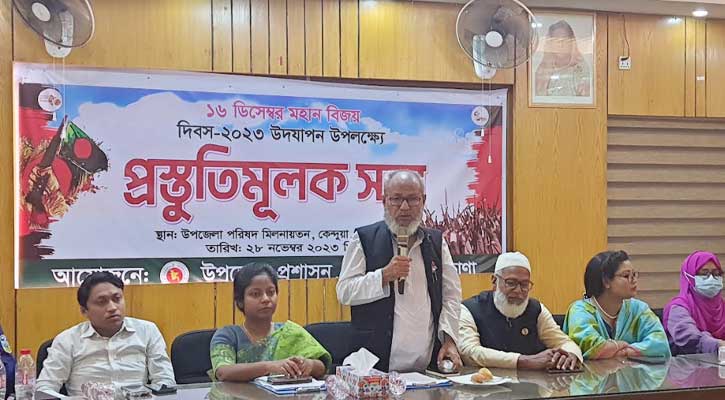 কেন্দুয়ায় মহান বিজয় দিবস উদযাপন উপলক্ষে প্রস্তুতিমূলক সভা অনুষ্ঠিত 