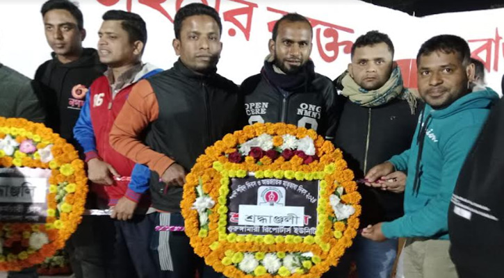 ভূরুঙ্গামারীতে ভাষা শহীদদের স্মরণে শহীদ মিনারে পুষ্পস্তবক অর্পণ