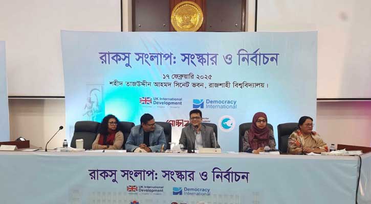 রাকসু নির্বাচনের জন্য ঐক্যমত ও পরিবেশ সৃষ্টির তাগিদ দিলেন শিক্ষার্থীরা