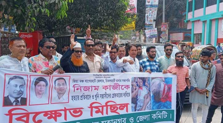ফরিদপুর জেলা ও মহানগর ‌‌ জিয়া মঞ্চের উদ্যোগে বিক্ষোভ