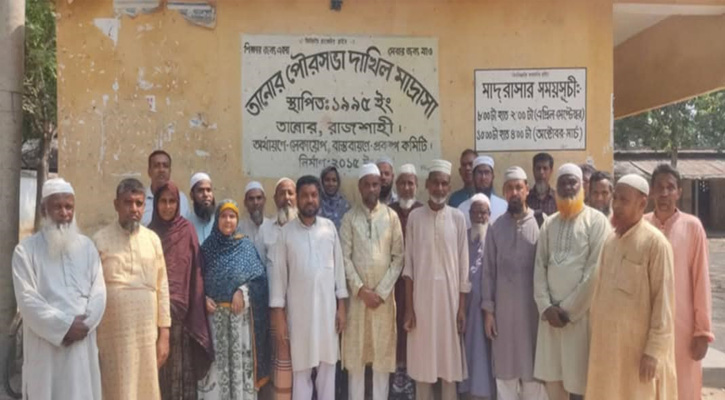তানোর পৌরসভা দাখিল মাদরাসার নতুন কমিটির পরিচিতি সভা অনুষ্ঠিত