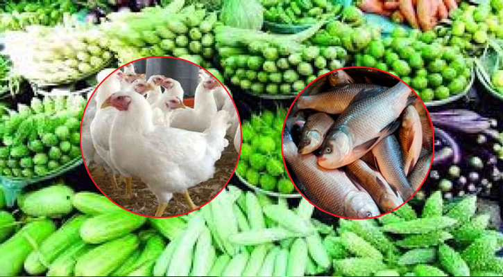 সবজি ও মুরগির বাজারে স্বস্তি, চড়া মাছের দাম