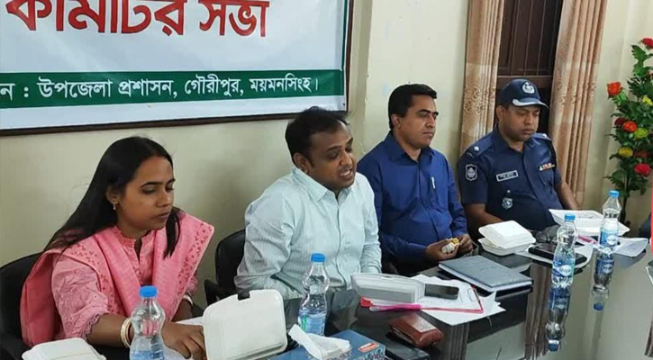 গৌরীপুরে আইন শৃঙ্খলা কমিটির সদস্য বহির্ভুত ব্যক্তি মাসিক আইনশৃঙ্খলা কমিটির সভায় উপস্থিত থাকায় অভিযোগ