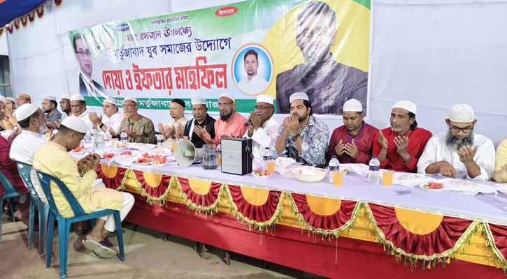 যুব সমাজের উদ্যোগে রূপগঞ্জে দোয়া ও ইফতার মাহফিল অনুষ্ঠিত
