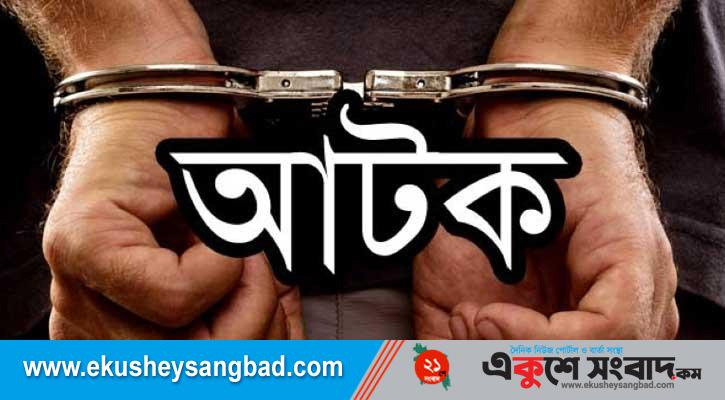 কমলগঞ্জে বিকাশ প্রতারক চক্রের সদস্য জনতার হাতে আটক