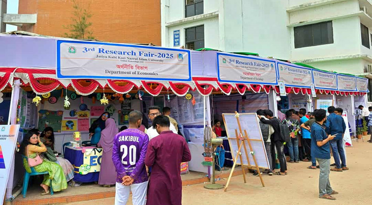 ৩য় বারের মতো নজরুল বিশ্ববিদ্যালয়ে গবেষণা মেলা অনুষ্ঠিত