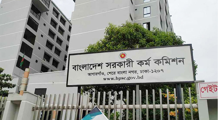 ৪৬তম বিসিএসের লিখিত পরীক্ষা স্থগিত ঘোষণা