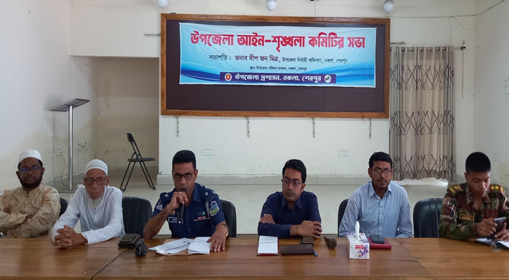 নকলায় আইন-শৃঙ্খলা কমিটির মাসিক সভা অনুষ্ঠিত