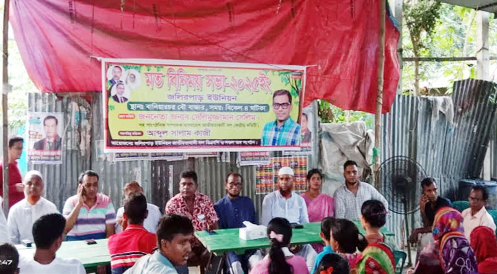 মুকসুদপুরে সমসাময়িক রাজনৈতিক বিষয়ে বিএনপির মতবিনিময় সভা