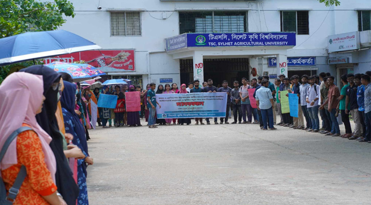 মৎস্য অধিদপ্তরের অর্গানোগ্রাম বাস্তবায়নের দাবিতে সিকৃবিতে মানববন্ধন অনুষ্ঠিত