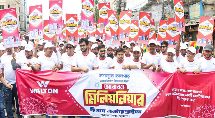 খুলনায় ওয়ালটনের ডিজিটাল ক্যাম্পেইন সিজন-২২ এর আনন্দ র‌্যালি