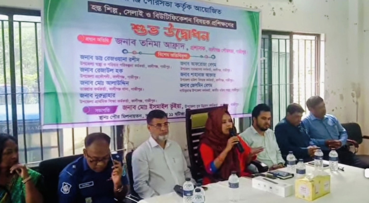 কালীগঞ্জ পৌরসভার উদ্যোগে হস্তশিল্প, সেলাই ও বিউটিফিকেশন প্রশিক্ষণ উদ্বোধন