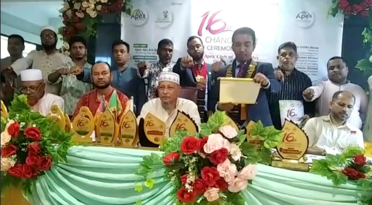 এপেক্স ক্লাব অব জুড়ী ভ্যালির ১৮তম পালাবদল অনুষ্ঠিত