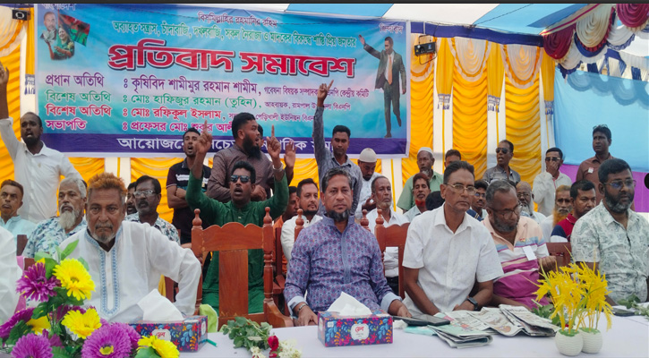 মাদকের বিরুদ্ধে সচেতন নাগরিক সমাজের প্রতিবাদ সমাবেশ অনুষ্ঠিত