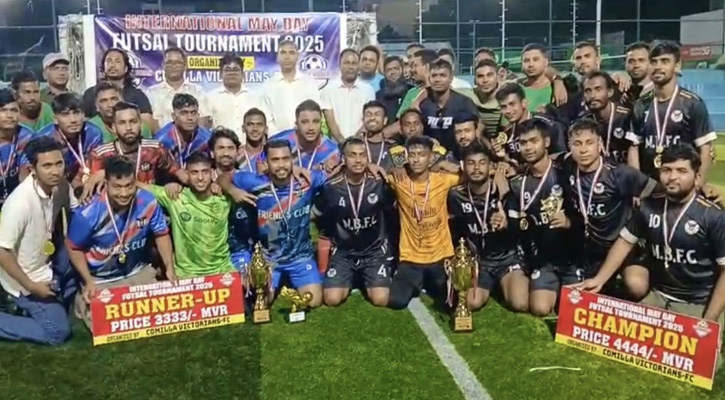 মালদ্বীপে মে দিবস উপলক্ষে কুমিল্লা ভিক্টোরিয়ান ক্লাবের জমকালো ফুটবল টুর্নামেন্ট