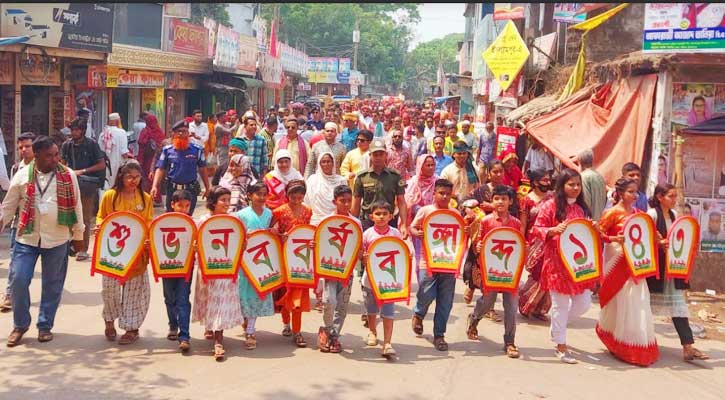 ইসলামপুরে নববর্ষ উদযাপনে মঙ্গল শোভাযাত্রা