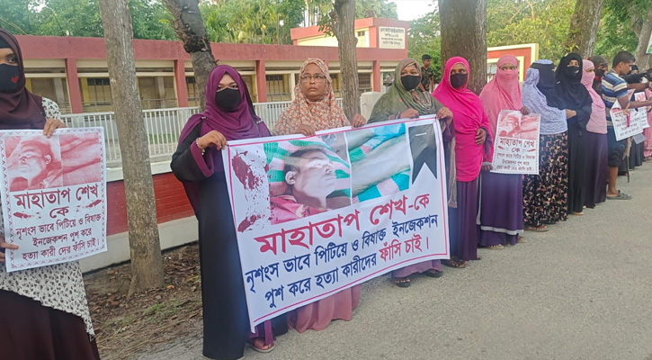 ফকিরহাটে মাহাতাব শেখ হত্যাকারীদের ফাঁসির দাবিতে মানববন্ধন