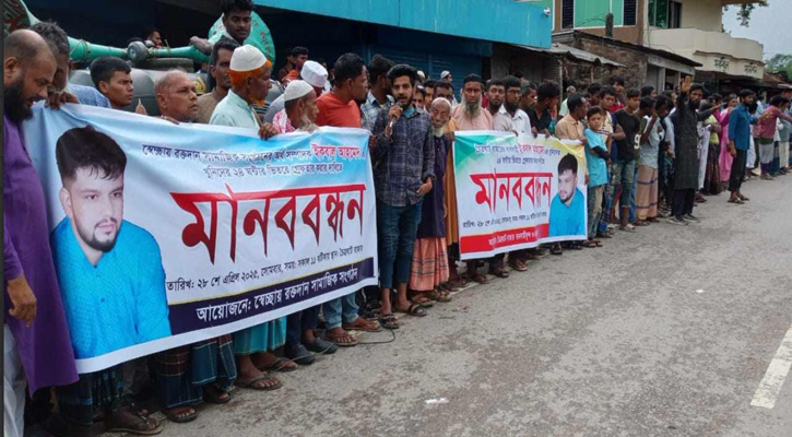 কমলগঞ্জে ইকবাল হত্যার বিচার ও আসামিদের গ্রেফতারের দাবিতে মানববন্ধন