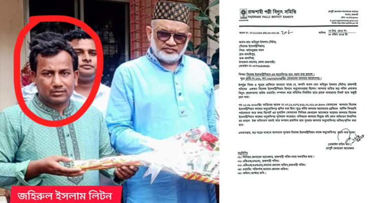 সেচ্ছাসেবক লীগ নেতাকে পল্লী বিদ্যুতের ভিলেজ ইলেক্ট্রিশিয়ান পদে বহাল: তোলপাড় তানোর