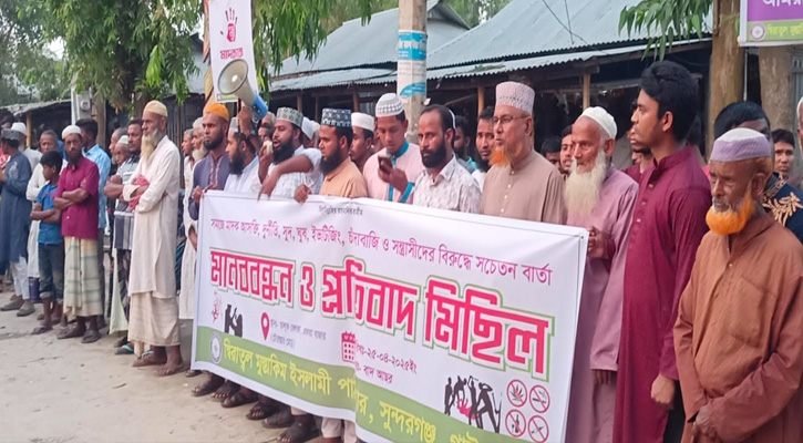সুন্দরগঞ্জে মাদক-দুর্নীতি-ইভটিজিংয়ের বিরুদ্ধে মানববন্ধন