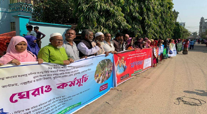 নেত্রকোনায় নকল বিড়ি ও বিএটি’র আগ্রাসন বন্ধের দাবিতে মানববন্ধন