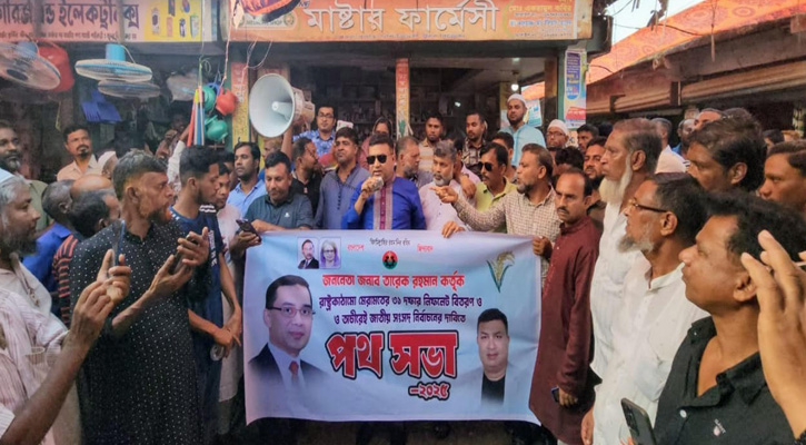 দেশের মানুষের জীবনমান রক্ষার জন্য দ্রুত নির্বাচন দেয়া জরুরী - মোরেলগঞ্জে  বিএনপি নেতা কাজী শিপন