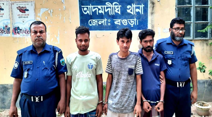 বগুড়া আদমদীঘিতে ৩মাদক ব্যবসায়ী গ্রেফতার
