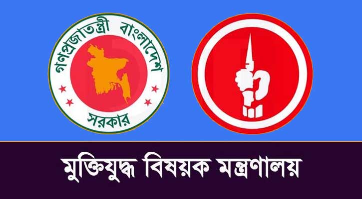 ভুয়া মুক্তিযোদ্ধারা হারাবেন চাকরি, ফেরত নেওয়া হবে ভাতা