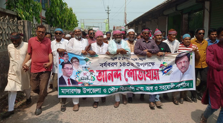 মাদারগঞ্জে বাংলা নববর্ষ উপলক্ষে বর্ণাঢ্য শোভাযাত্রা