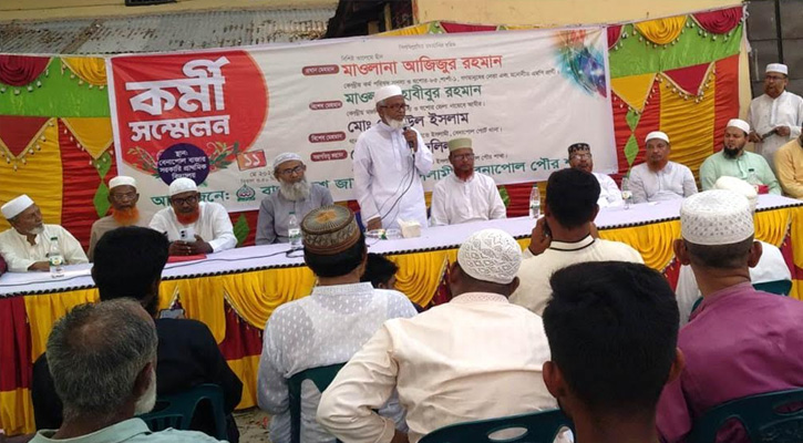 বেনাপোলে জামায়াতে ইসলামীর কর্মী সম্মেলন অনুষ্ঠিত