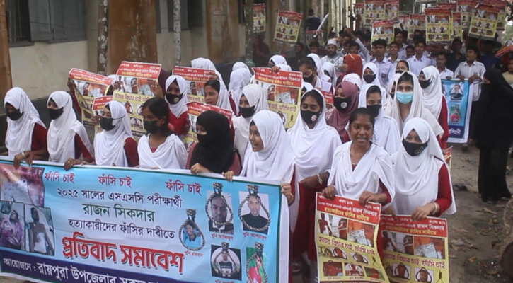 এসএসসি পরীক্ষার্থী রাজন হত্যা প্রতিবাদে উত্তাল নরসিংদী