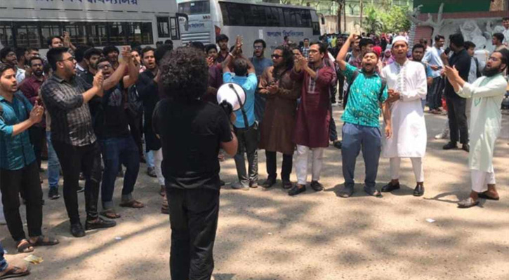 বাজেট বৃদ্ধিসহ চার দফা দাবিতে জবি শিক্ষার্থীদের বিক্ষোভ মিছিল