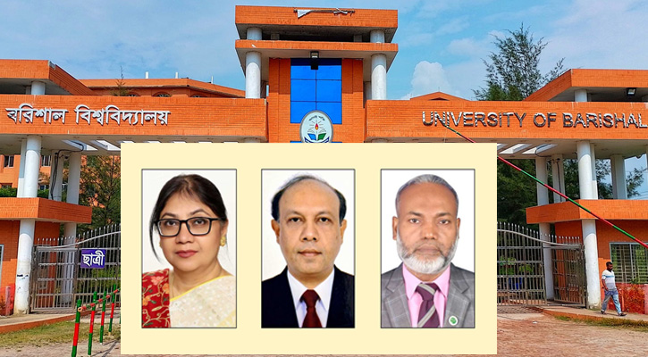 বরিশাল বিশ্ববিদ্যালয়ের ভিসি, প্রো-ভিসি ও কোষাধ্যক্ষকে অব্যাহতি