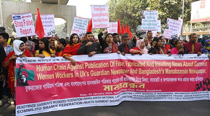 গার্ডিয়ানের প্রতিবেদনের প্রতিবাদ ৭ শ্রমিক ফেডারেশনের