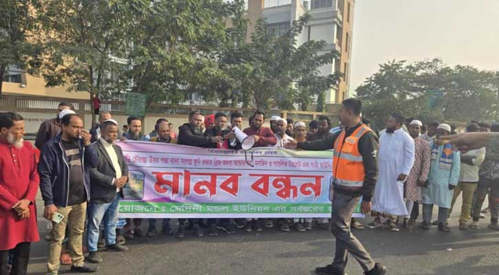 ঢাকা-মাওয়া এক্সপ্রেসওয়ে ফুটওভার ব্রীজ ও যাত্রী ছাউনির দাবিতে মানববন্ধন