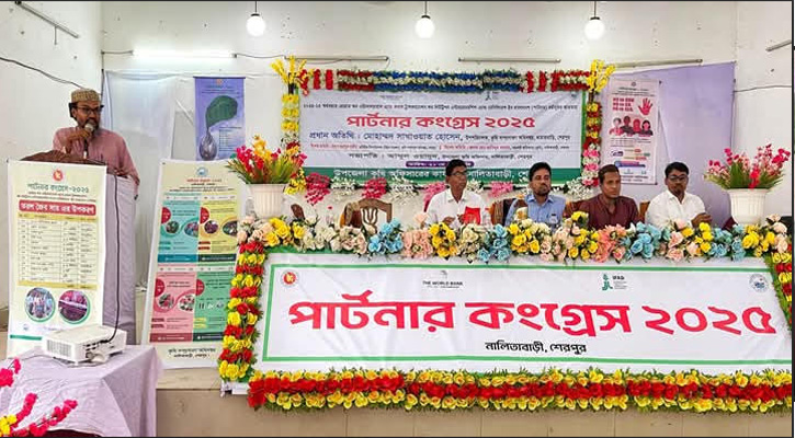 নালিতাবাড়ীতে পার্টনার কংগ্রেস অনুষ্ঠিত
