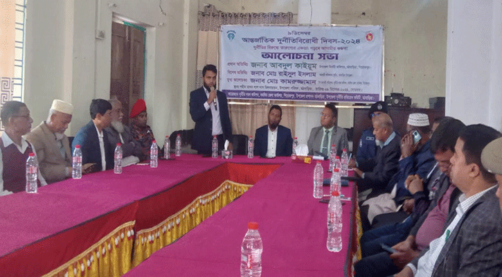 মঠবাড়িয়ায় আন্তর্জাতিক দুর্নীতিবিরোধী দিবস পালিত