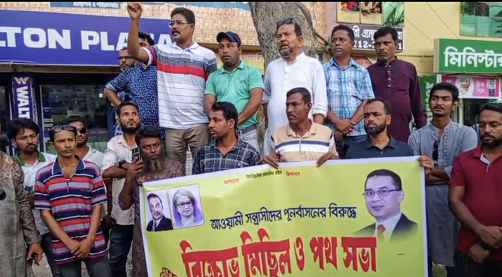 মোরেলগঞ্জে বিএনপির বিক্ষোভ মিছিল ও পথসভা